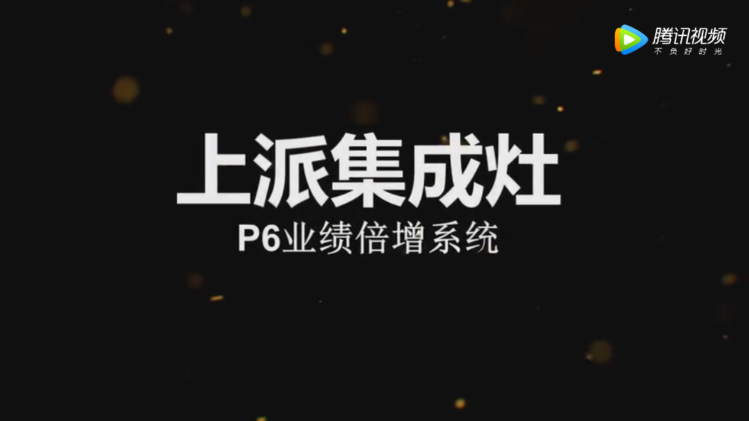 2018上派P6業(yè)績倍增系統(tǒng)首屆老板特訓(xùn)2018上派P6業(yè)績倍增系統(tǒng)首屆老板特訓(xùn)